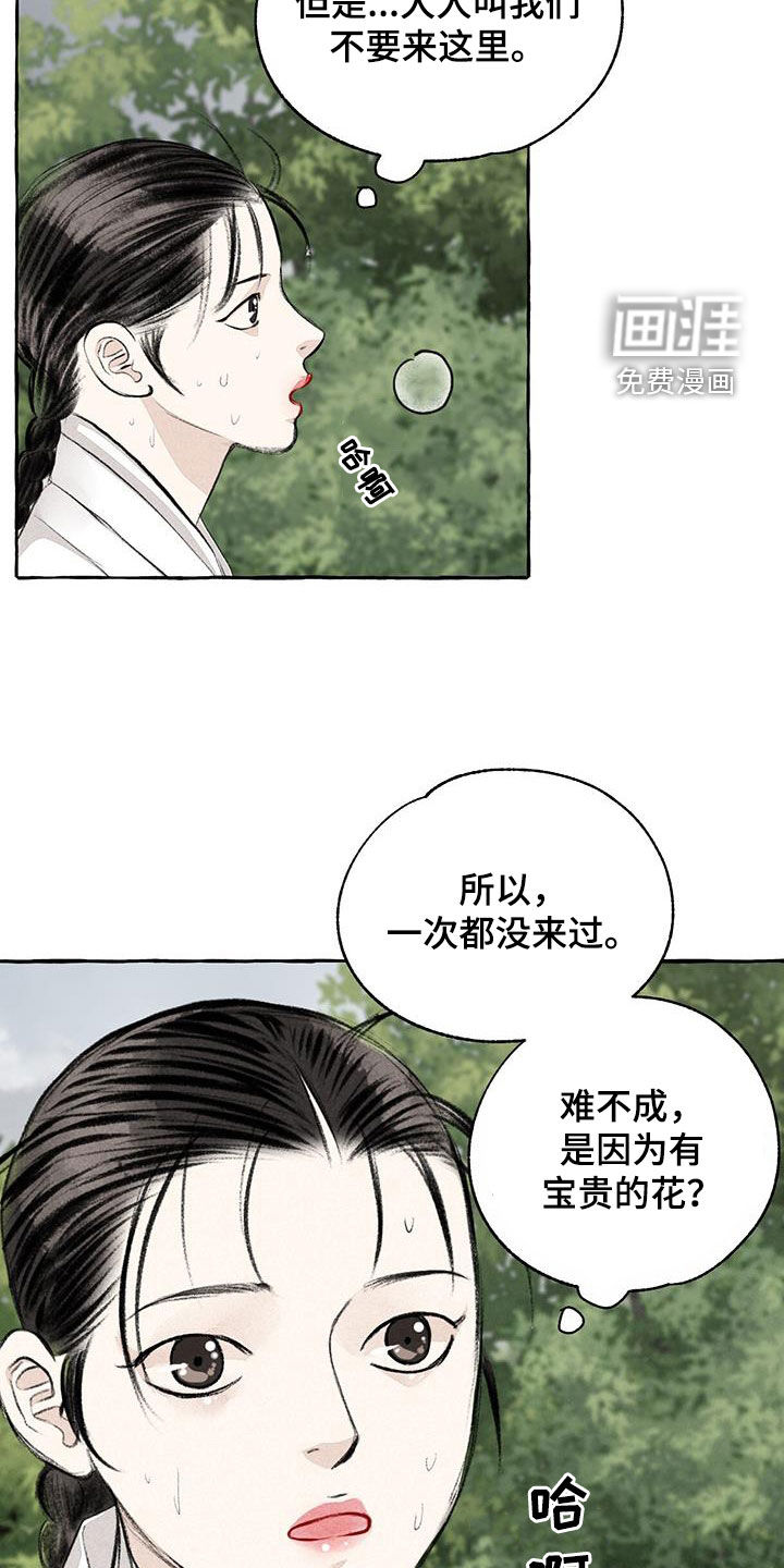 第181话9