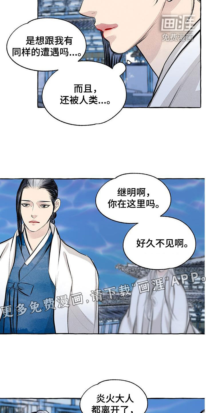 第180话3