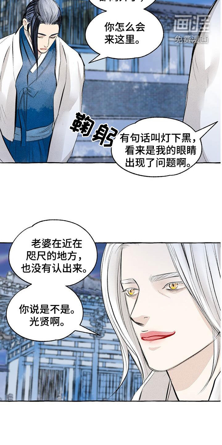 第180话4