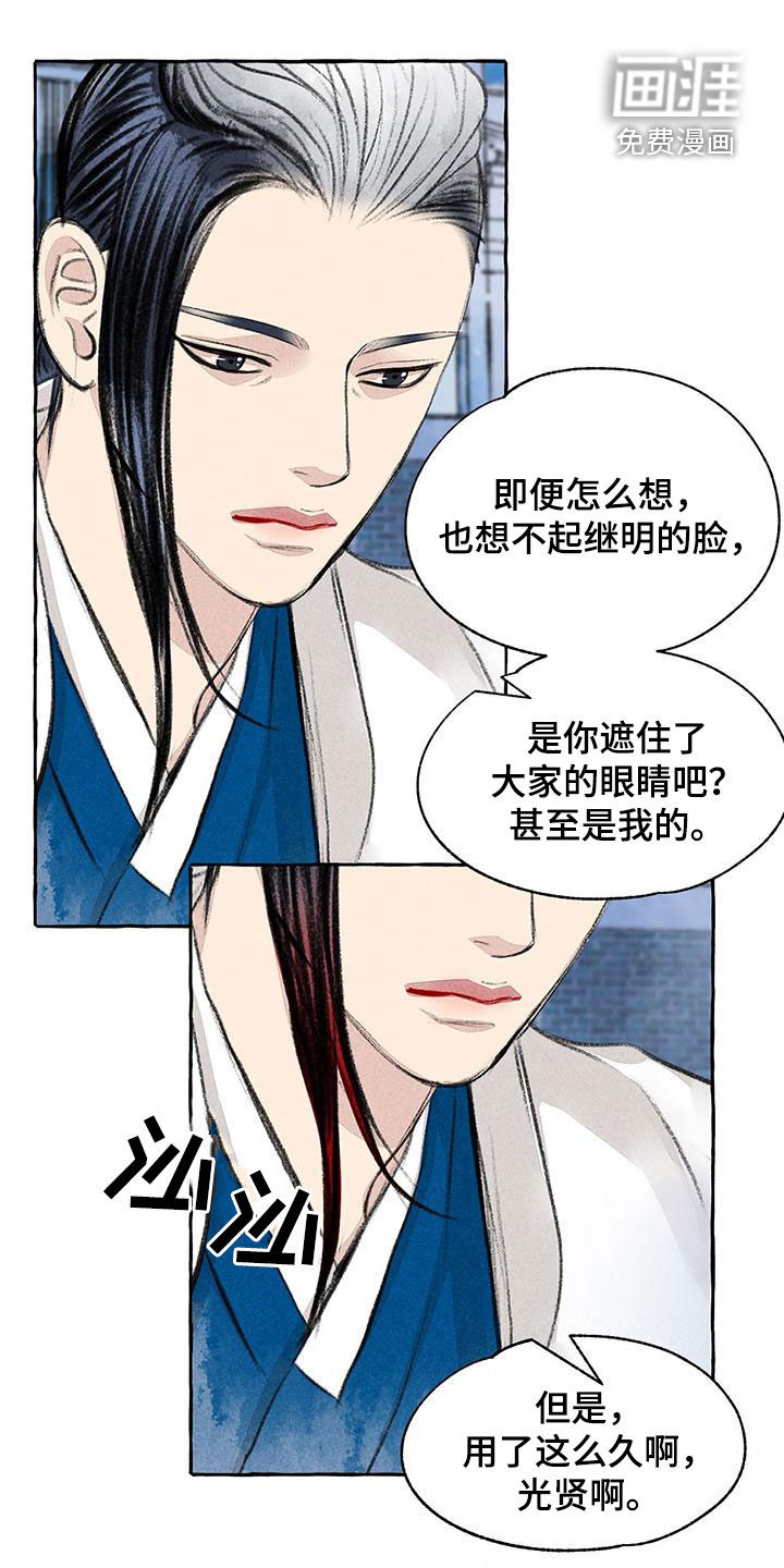 第180话5