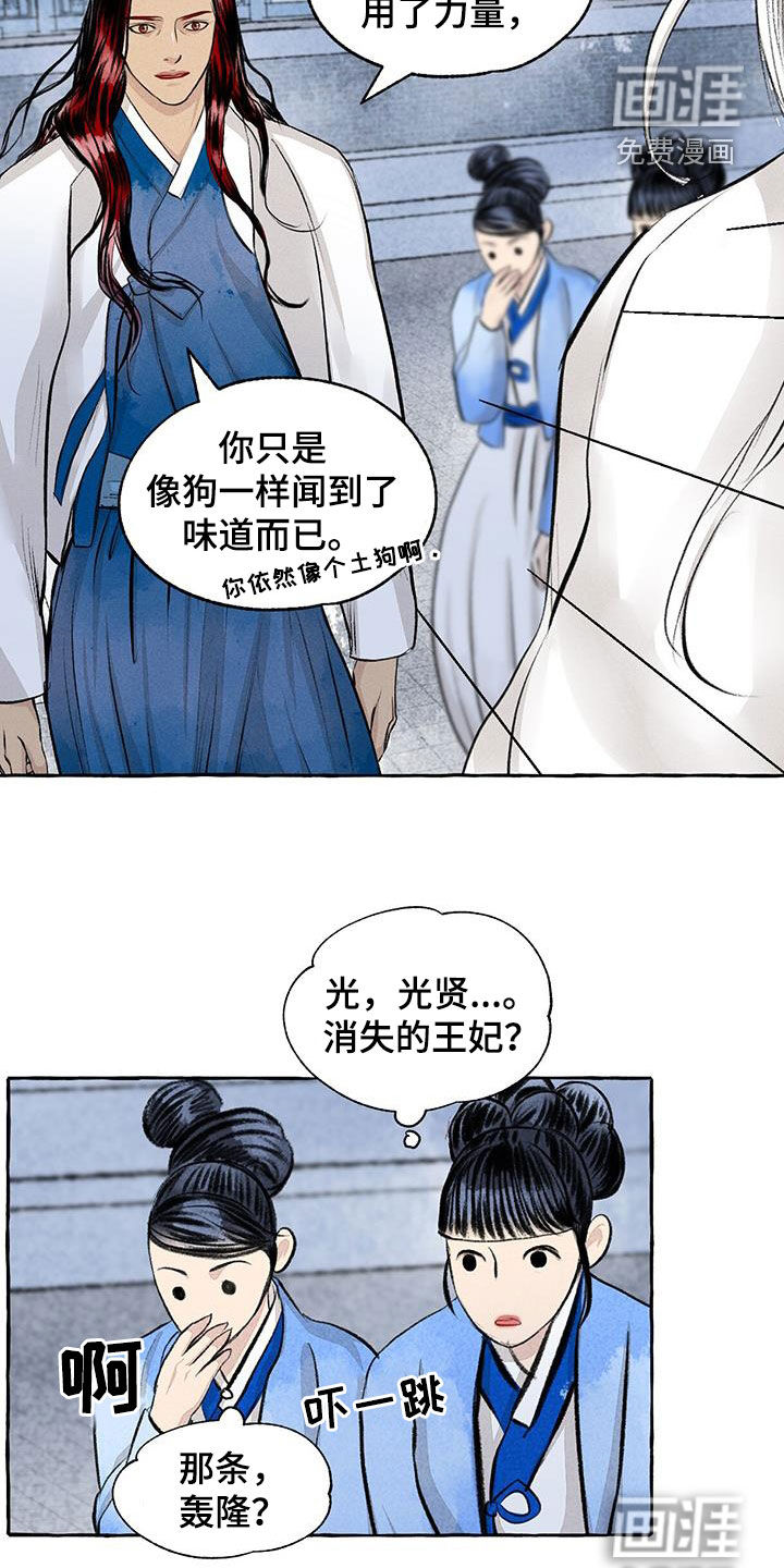 第180话7