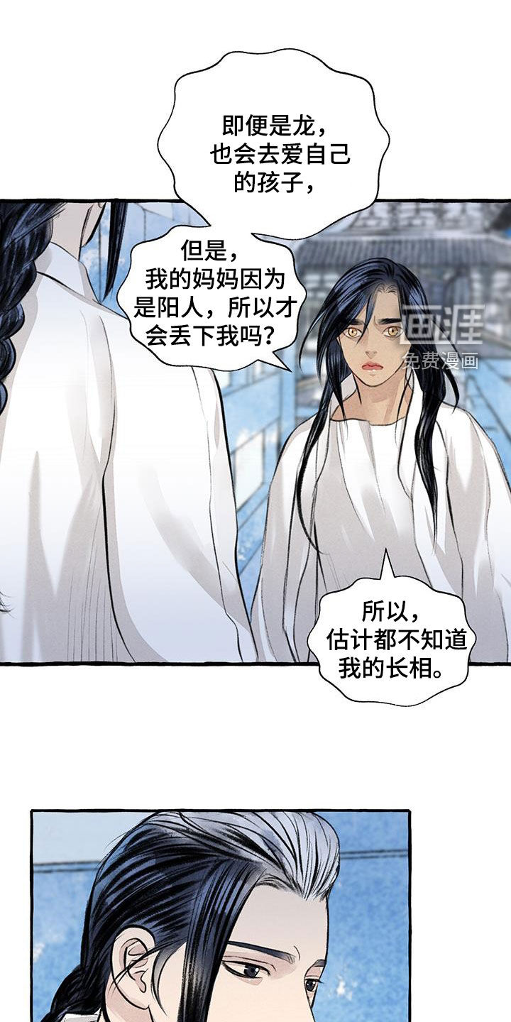 第179话10