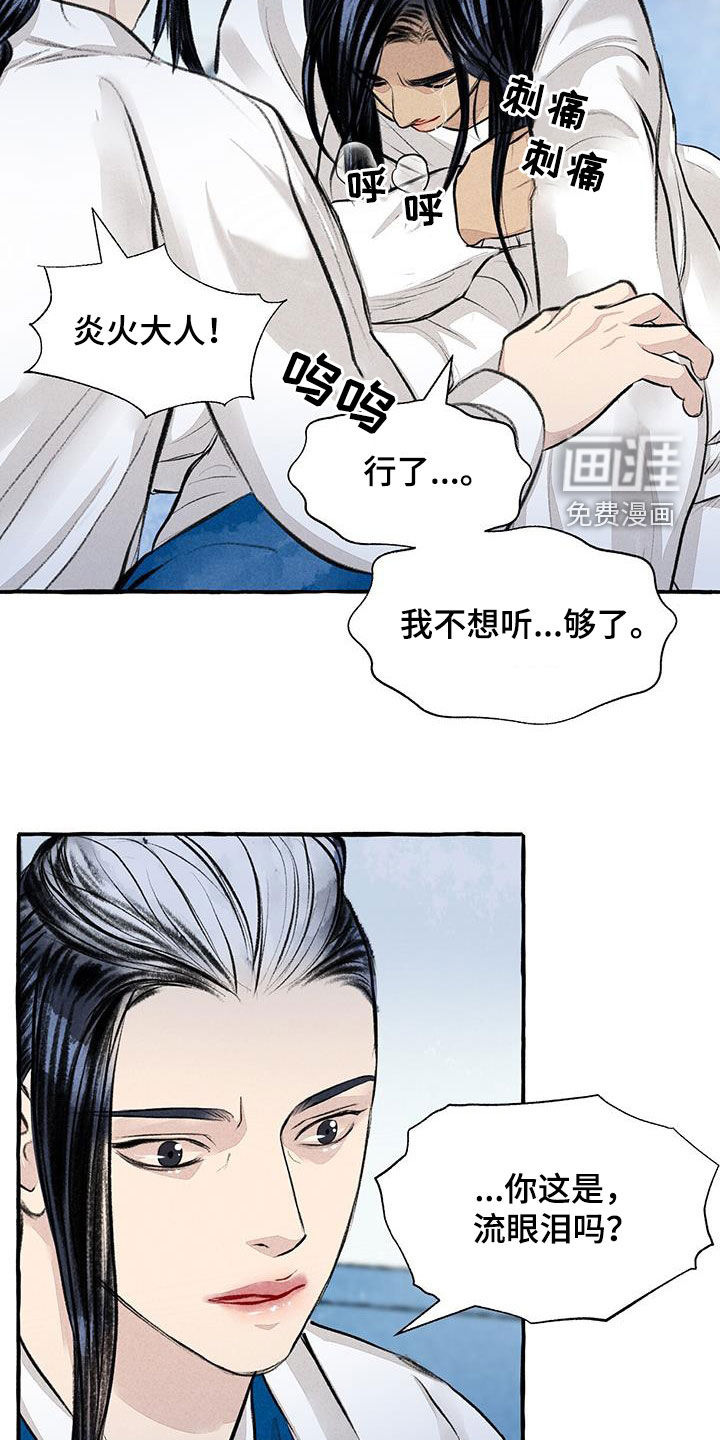 第179话13
