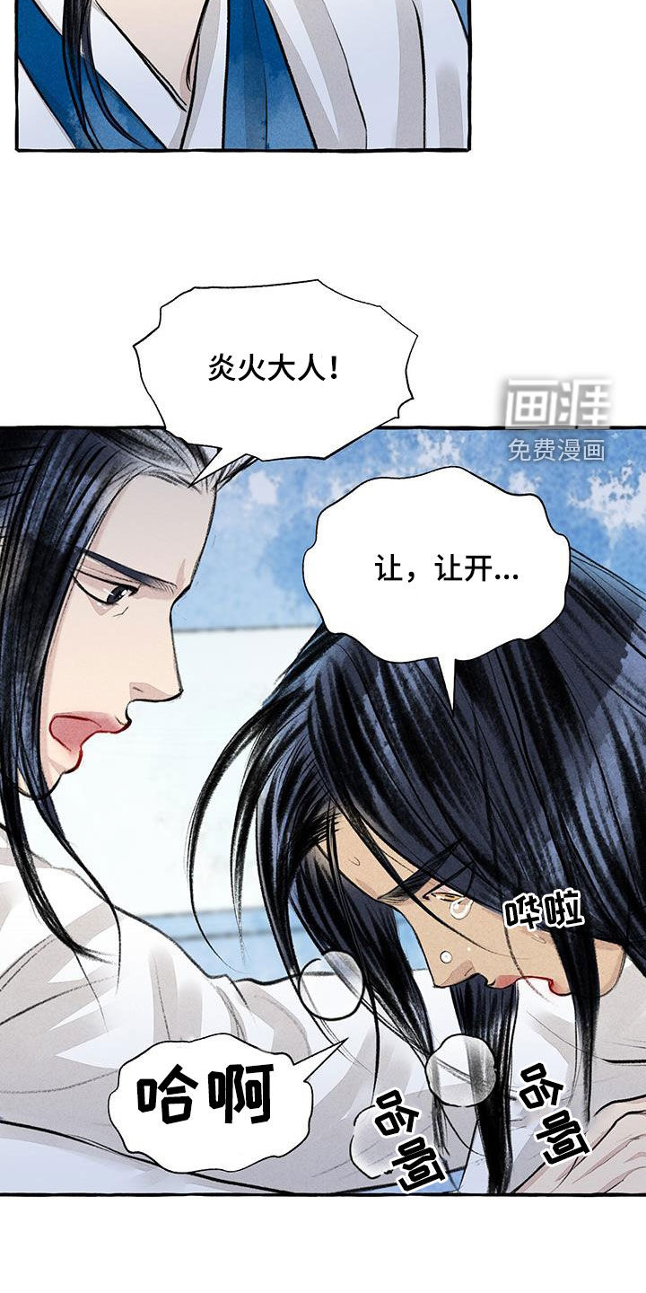 第179话14