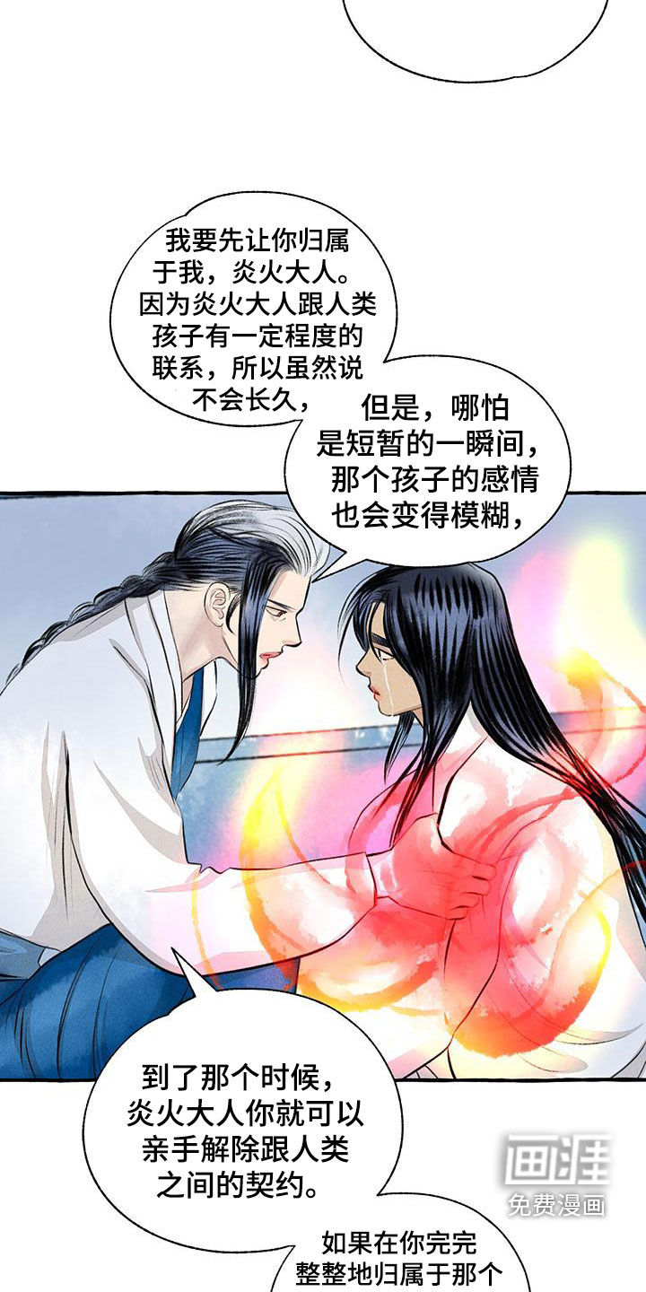 第179话19