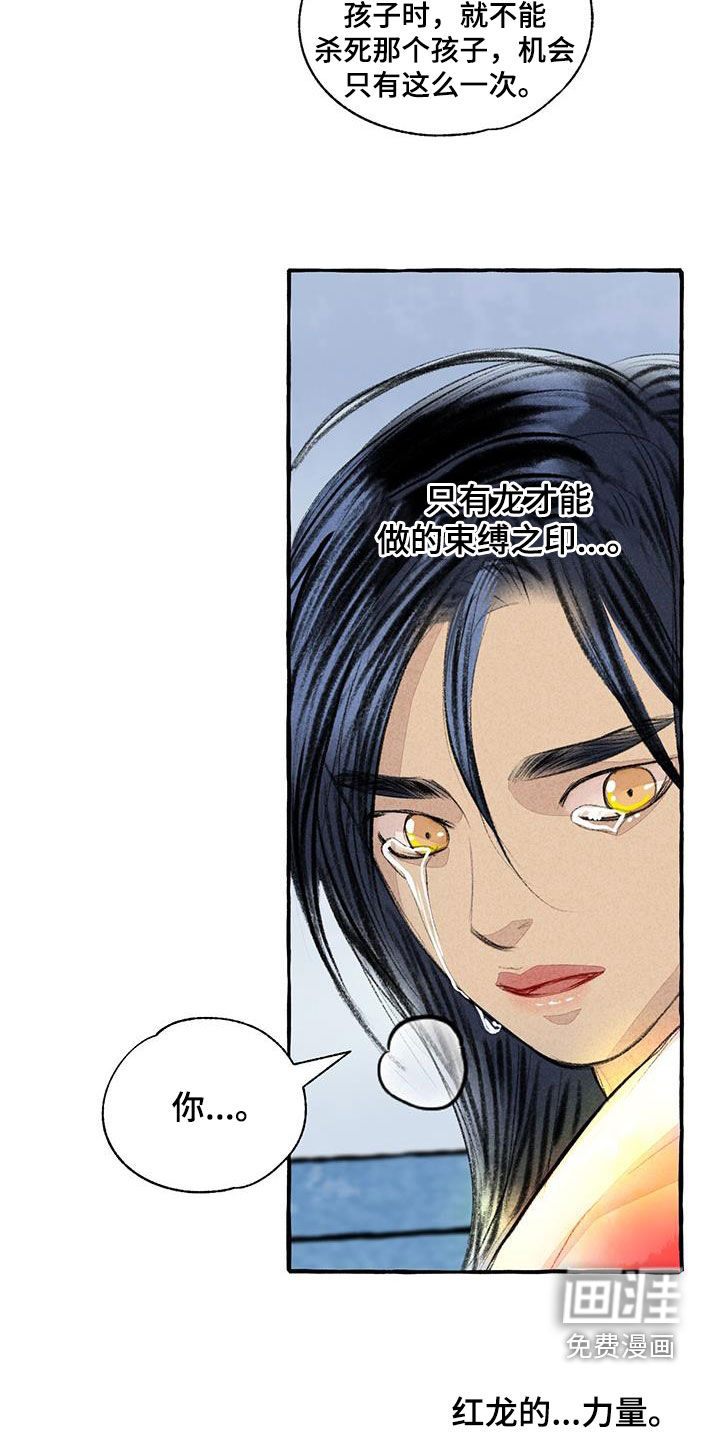 第179话20