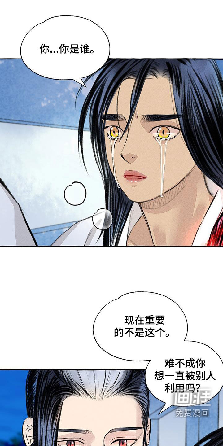 第179话21