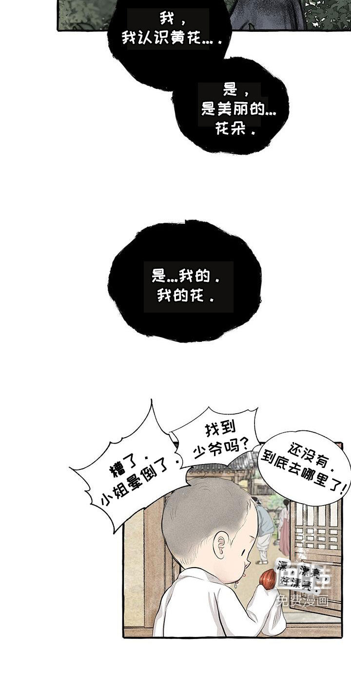 第179话23