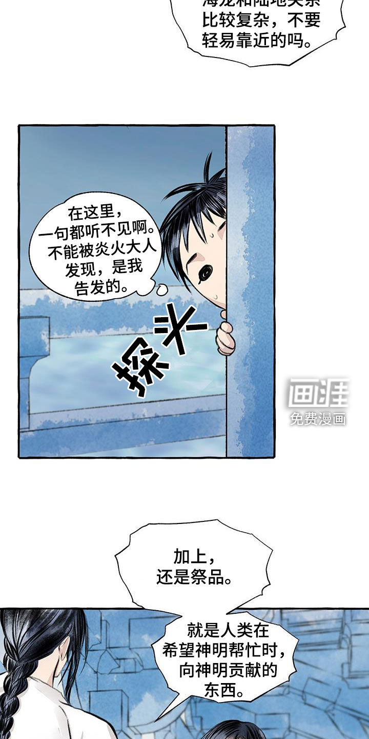 第179话5