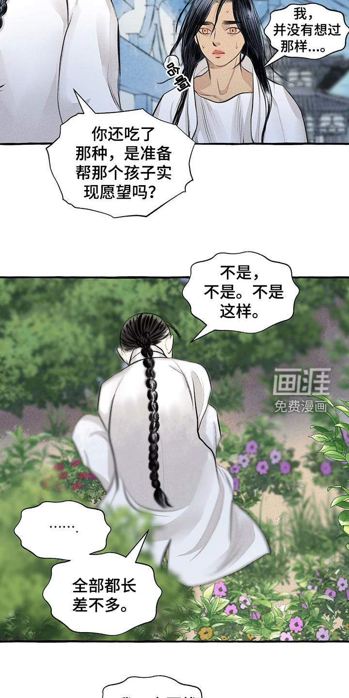 第179话6