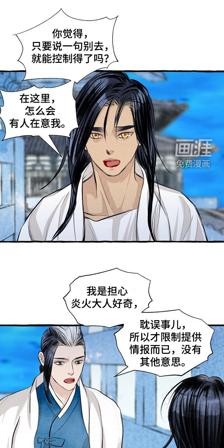 第179话8