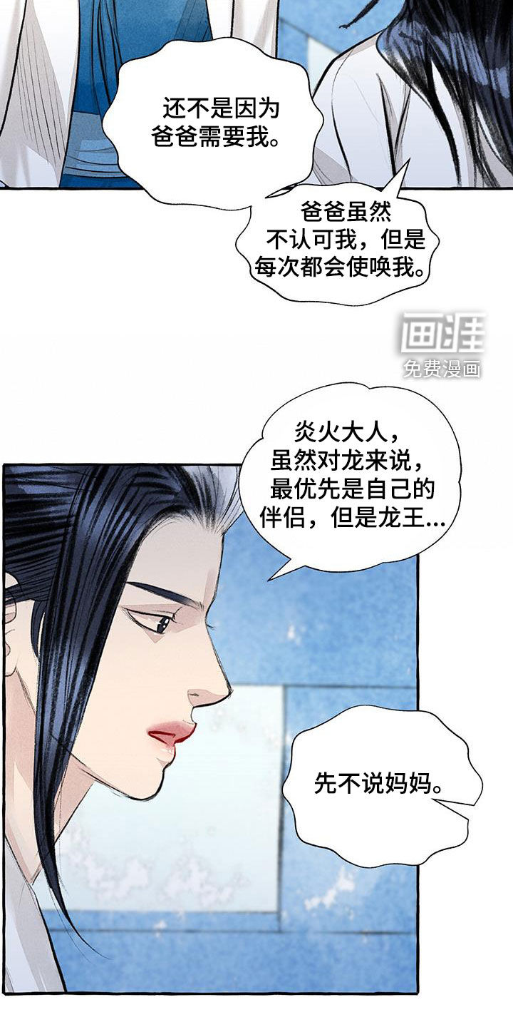 第179话9