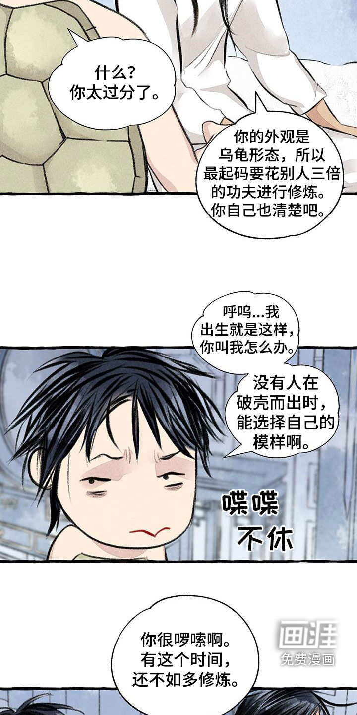 第178话10