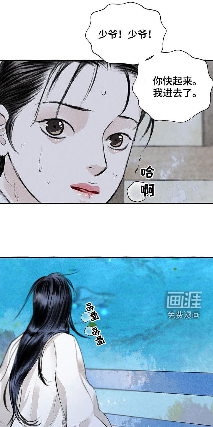 第178话23