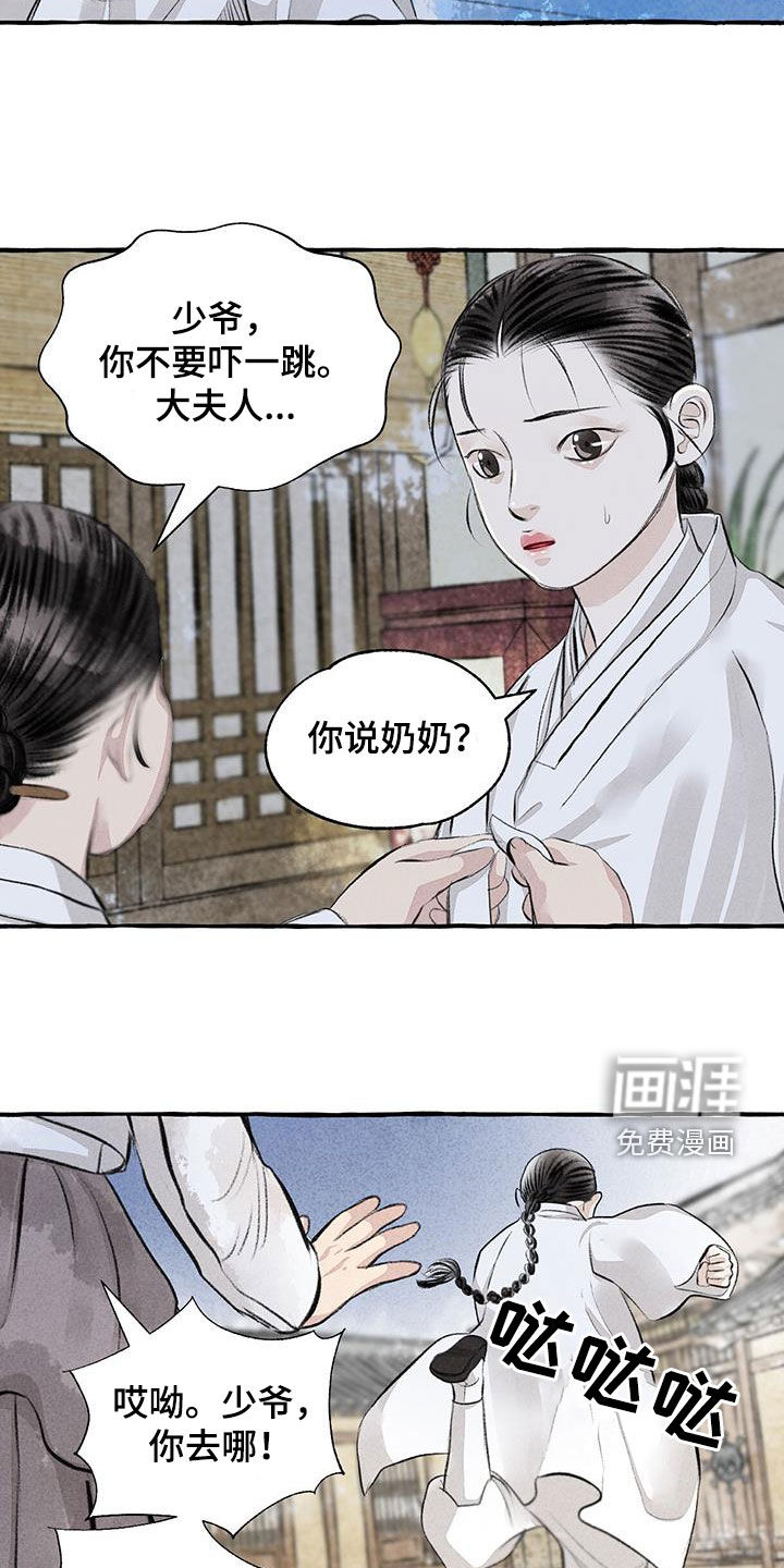 第178话24
