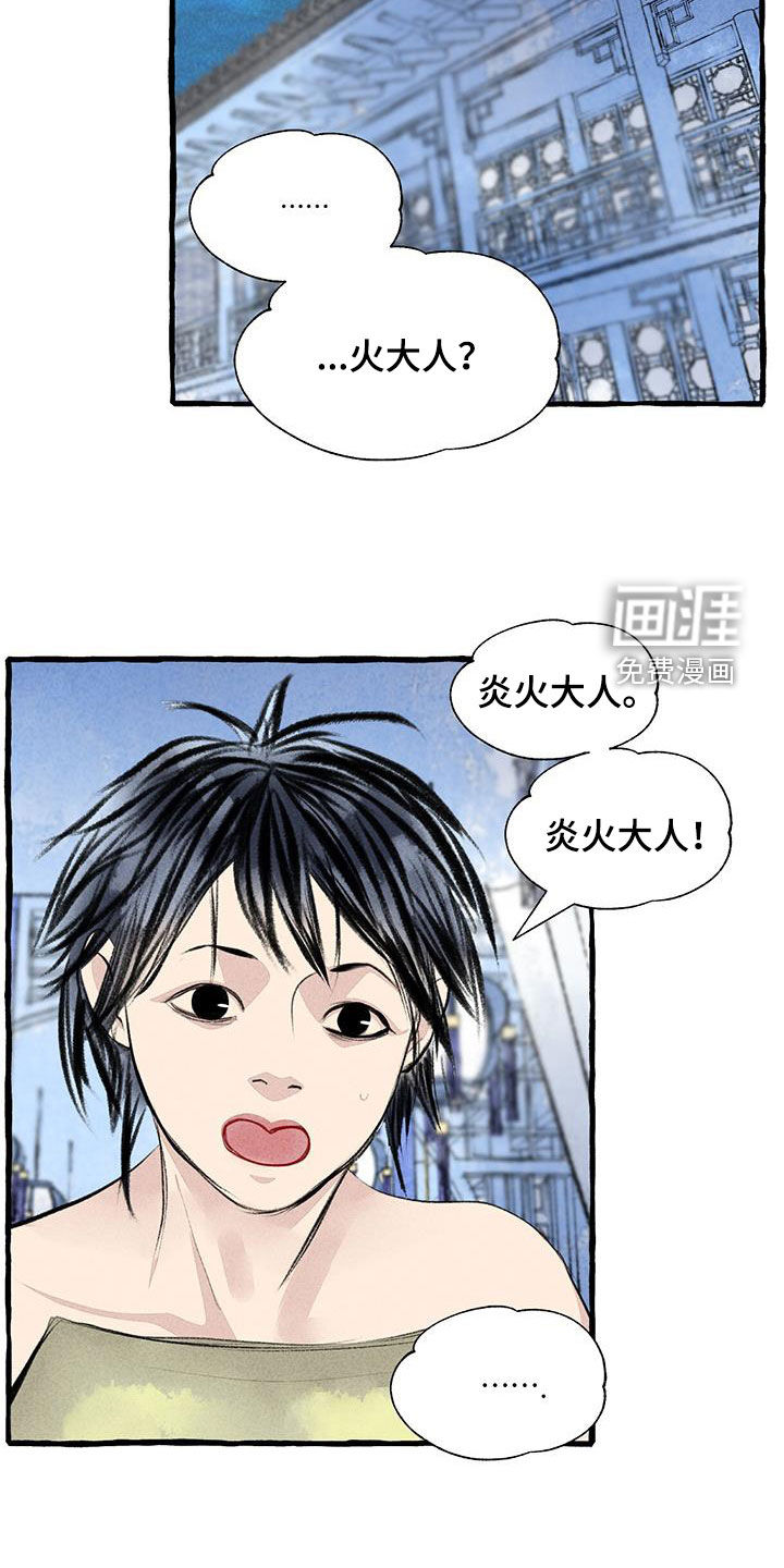 第178话4