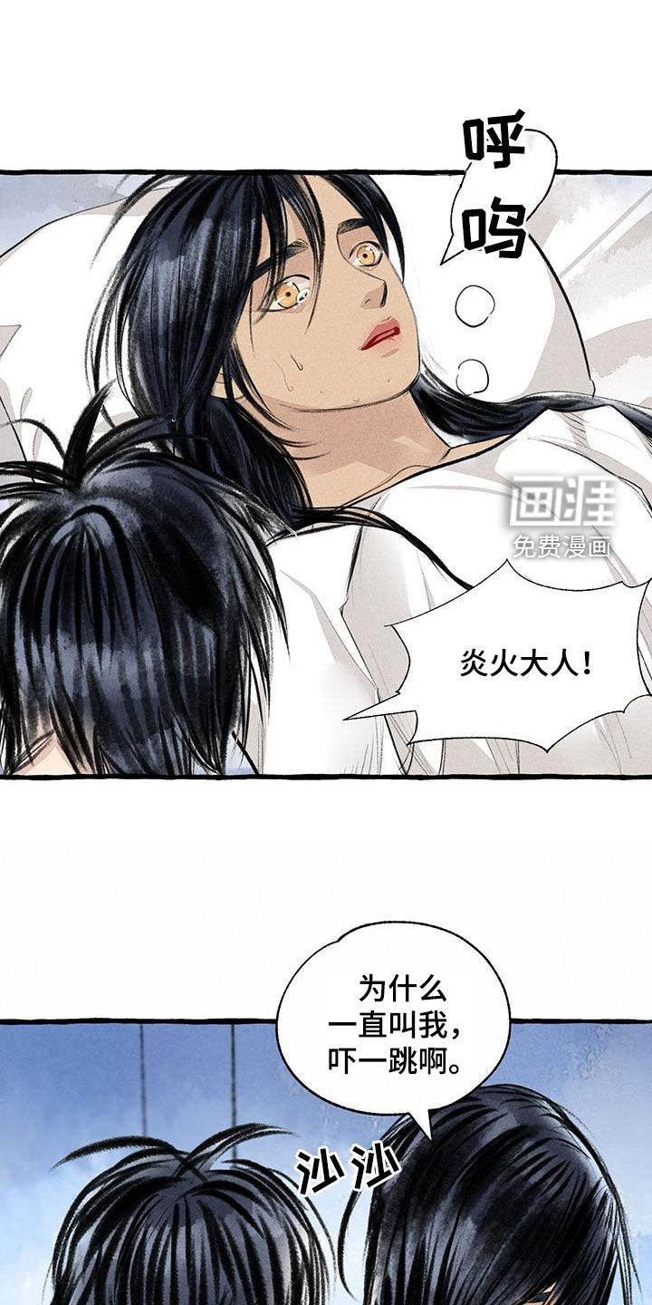 第178话5