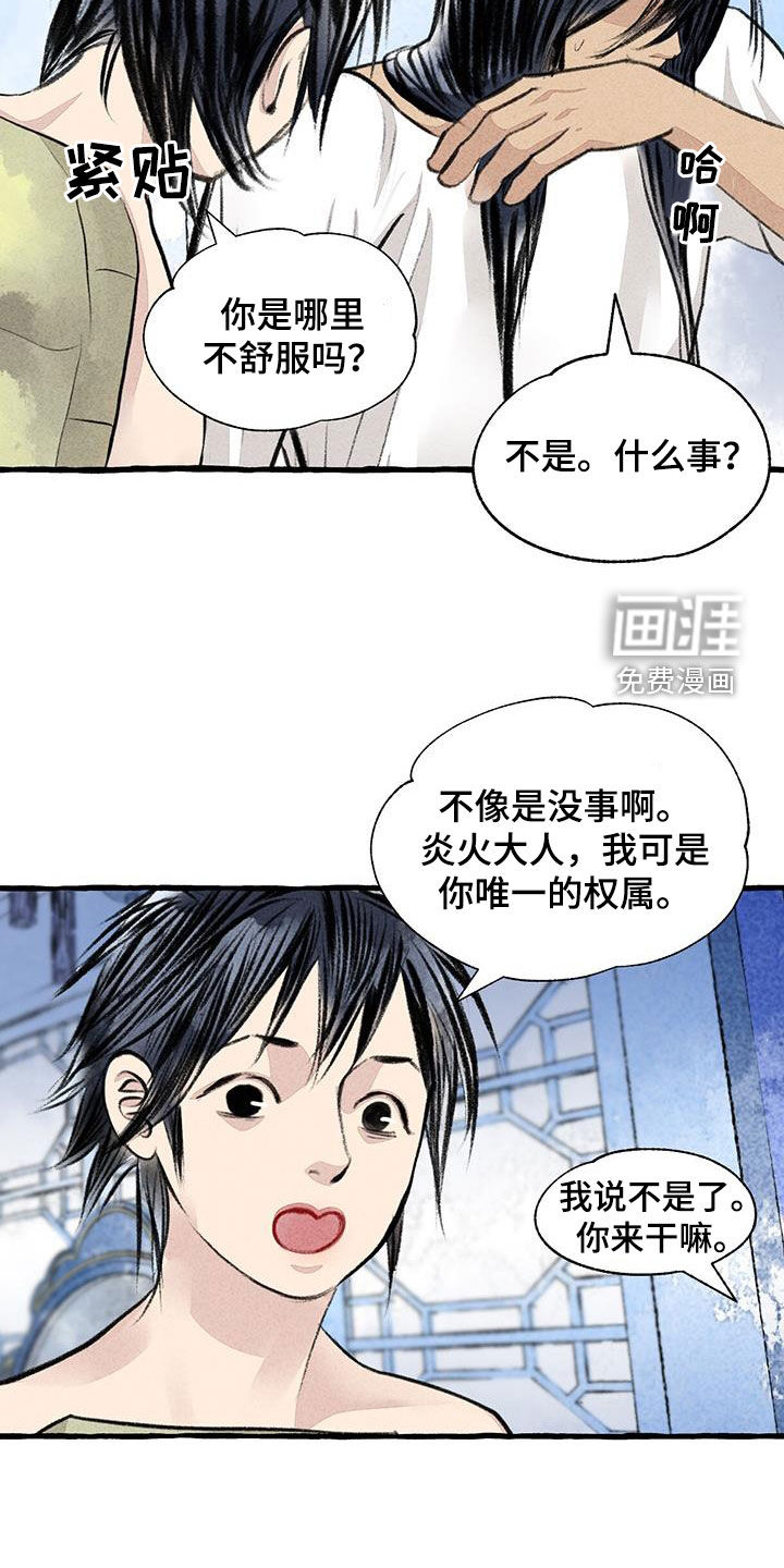 第178话6