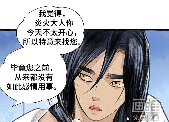 第178话7