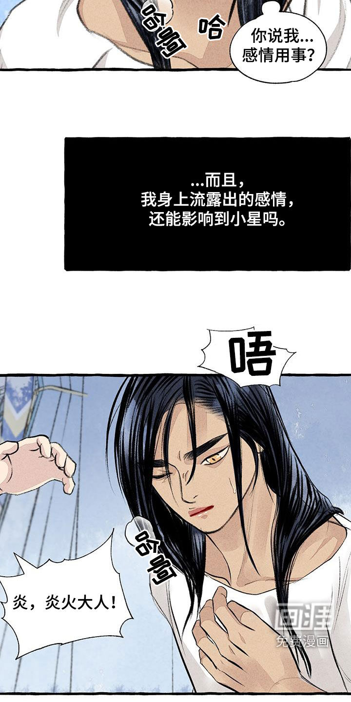 第178话8