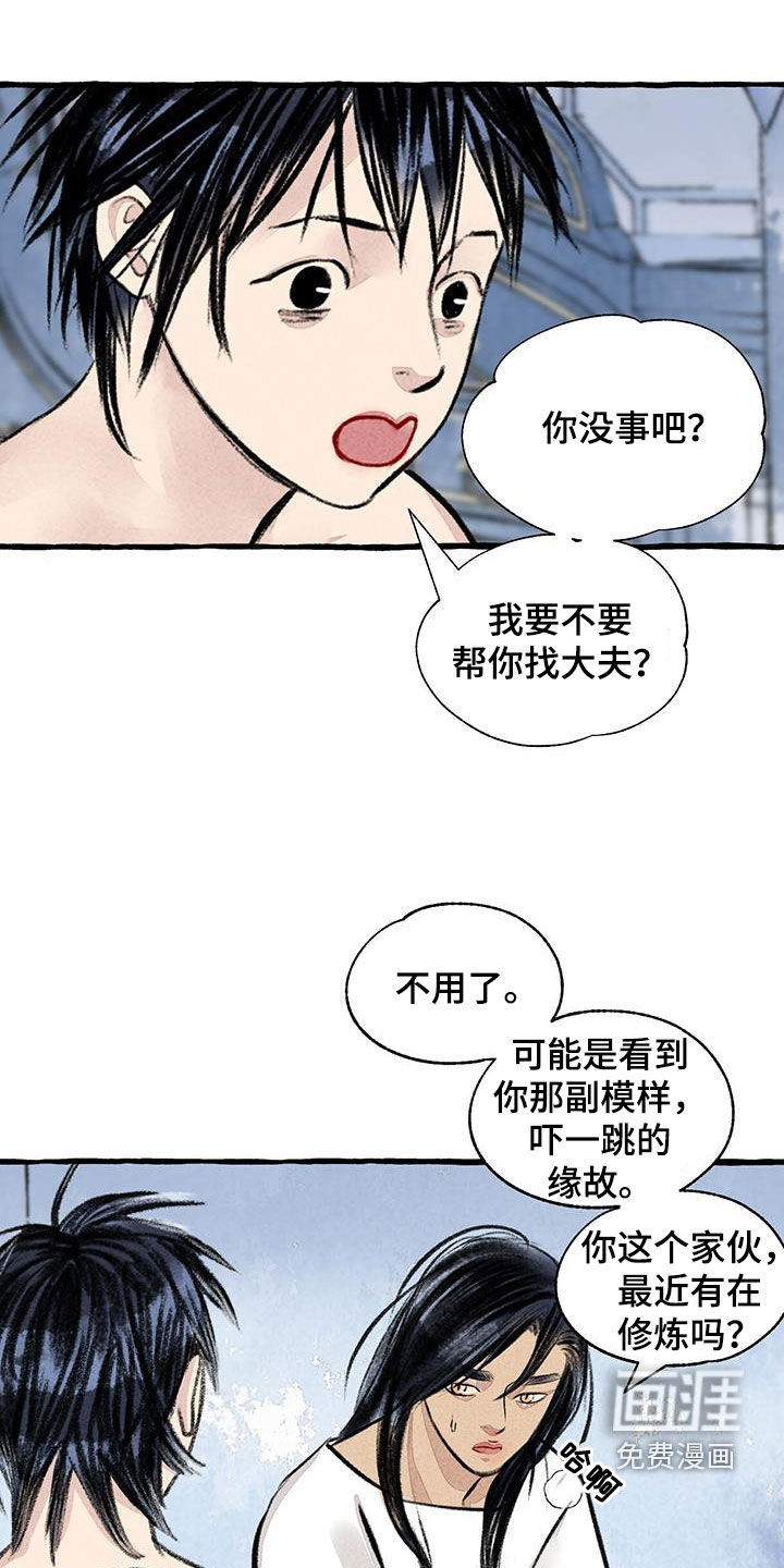 第178话9
