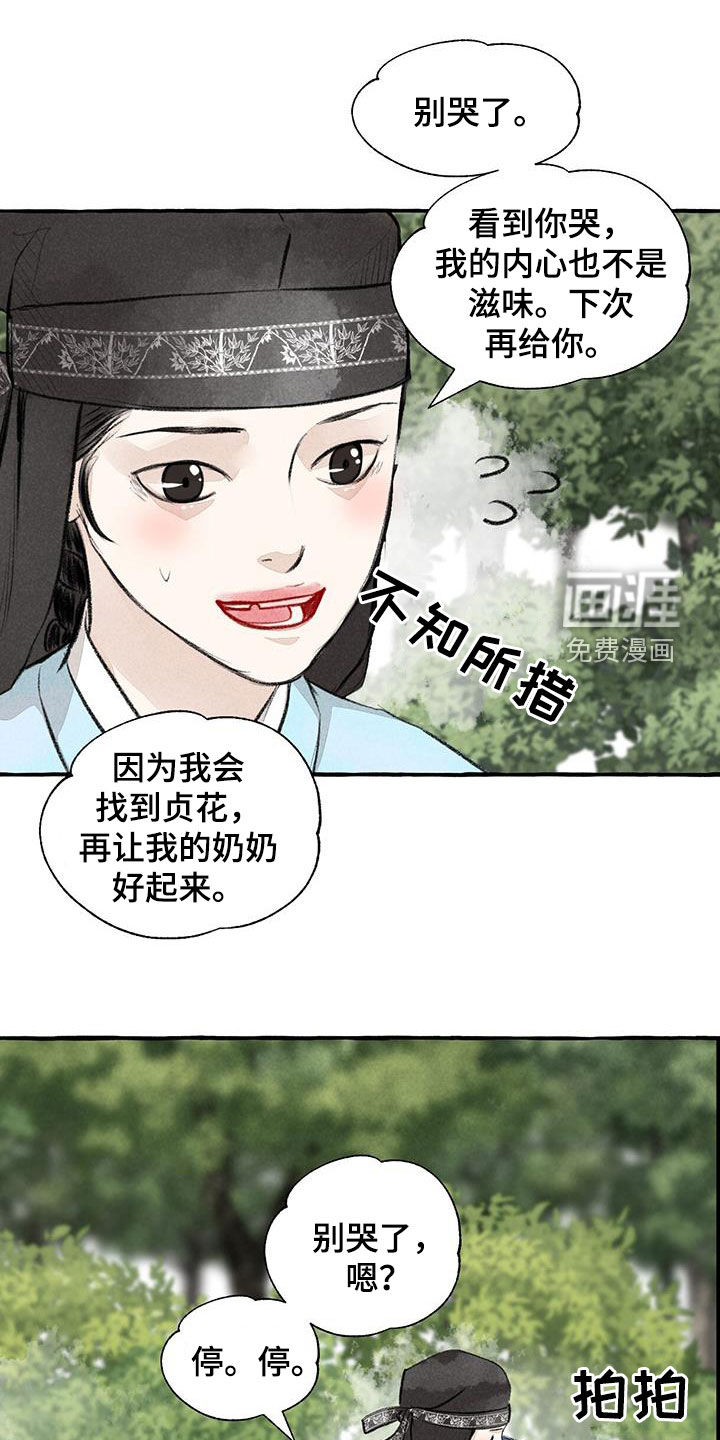 第177话14