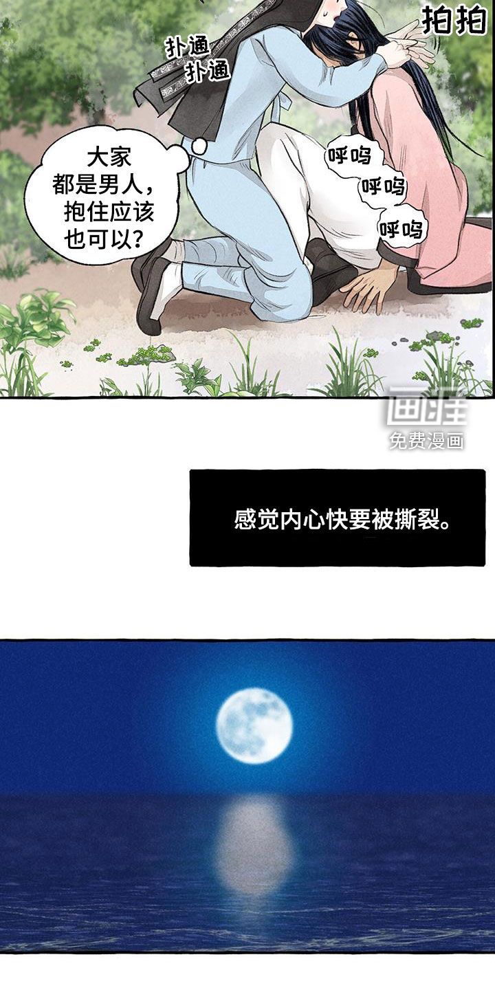 第177话15