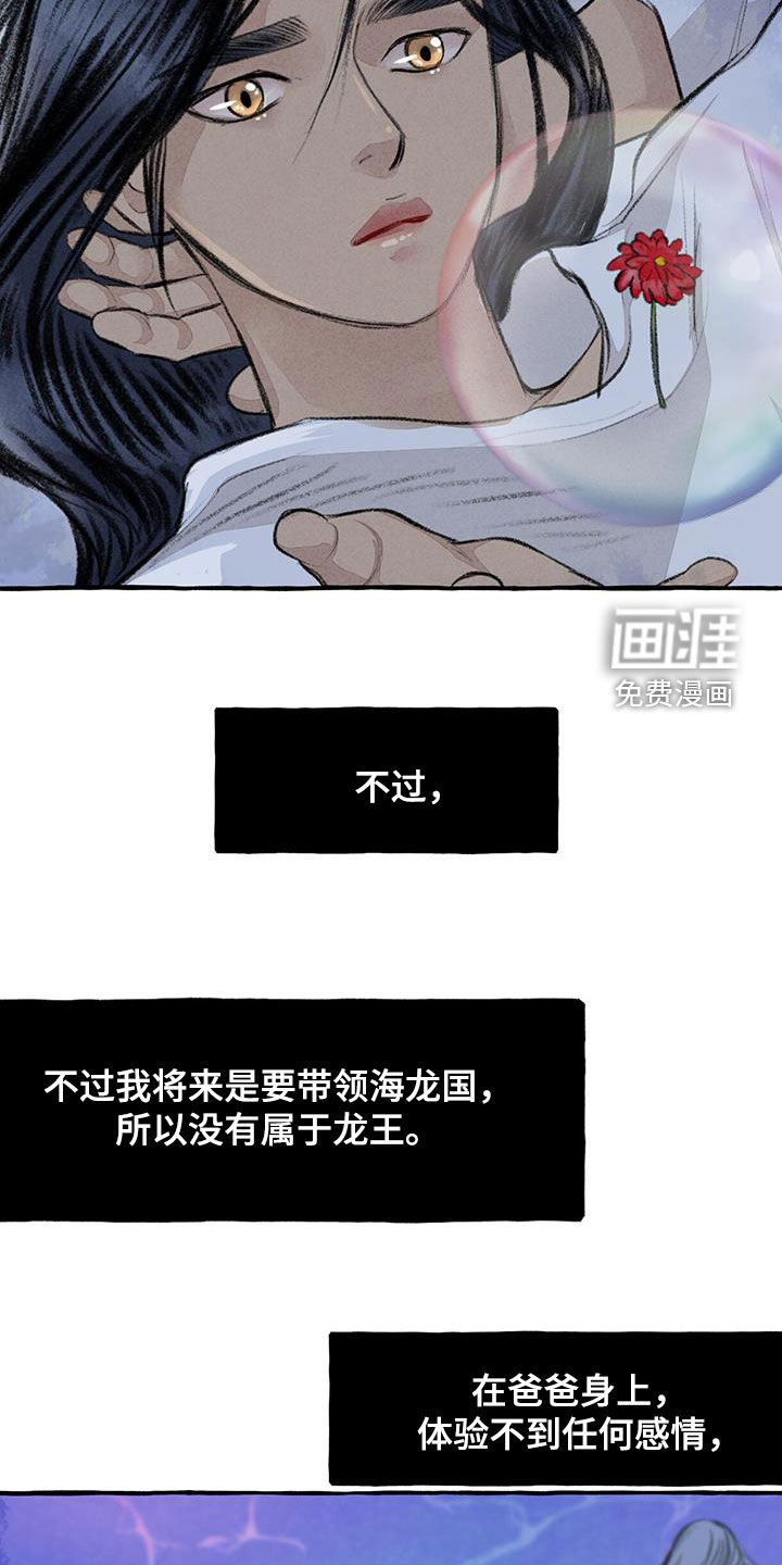 第177话17