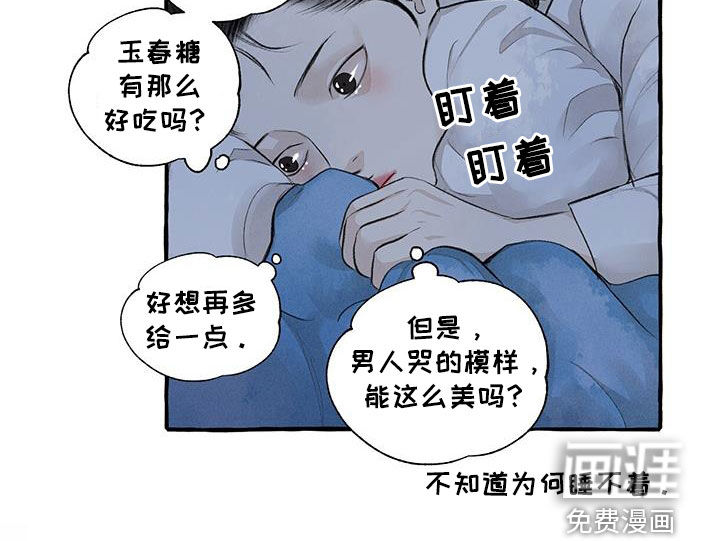 第177话22