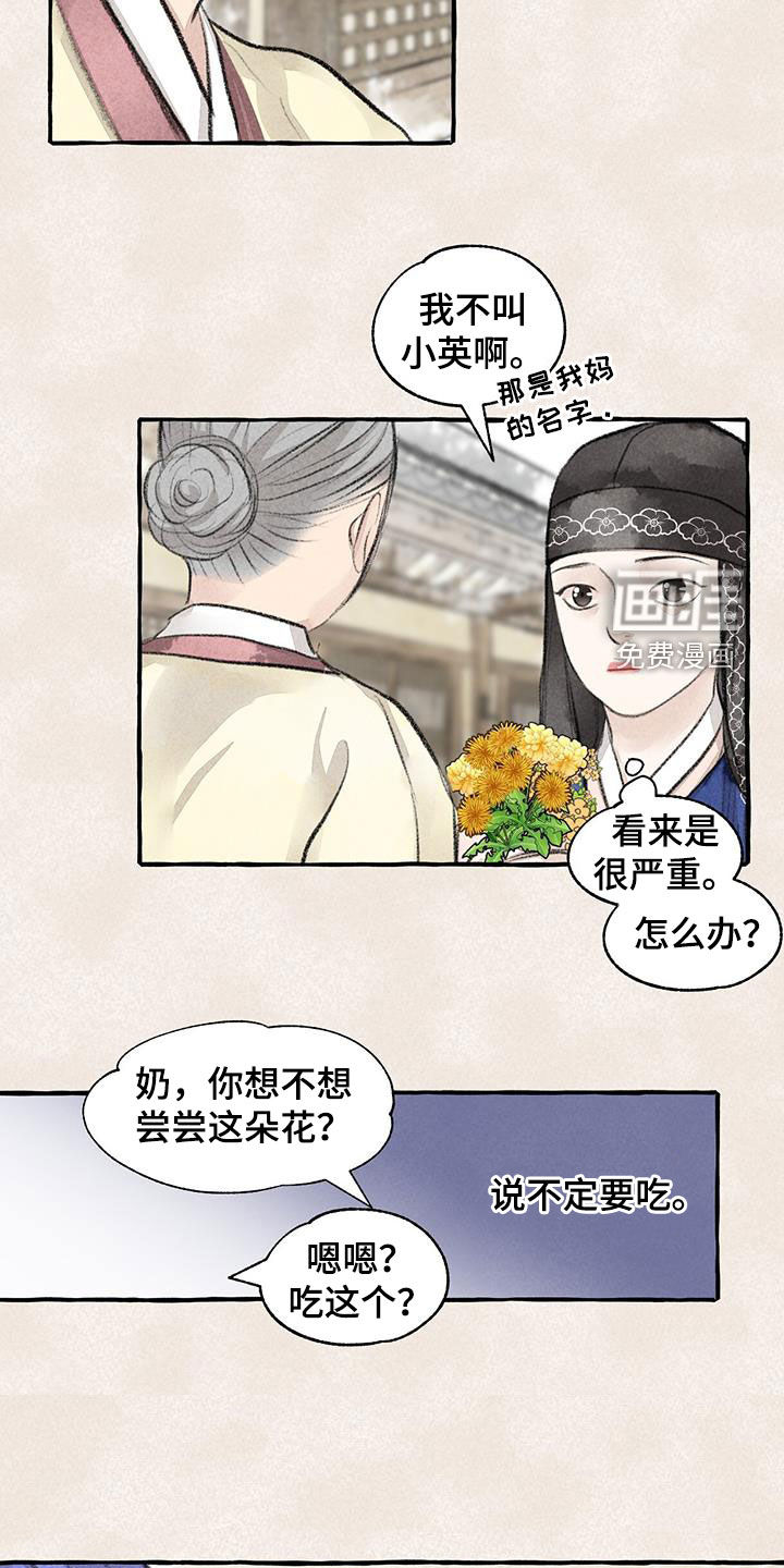 第177话4