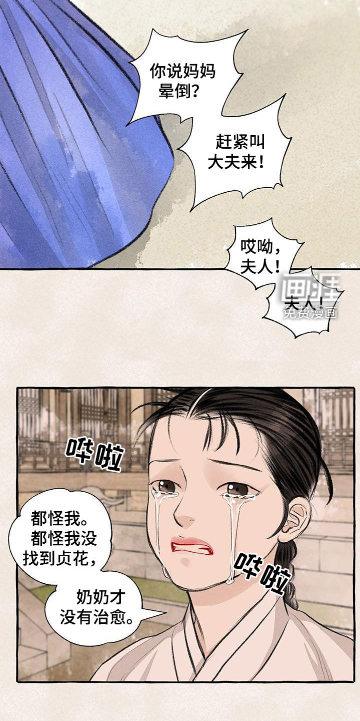 第177话5