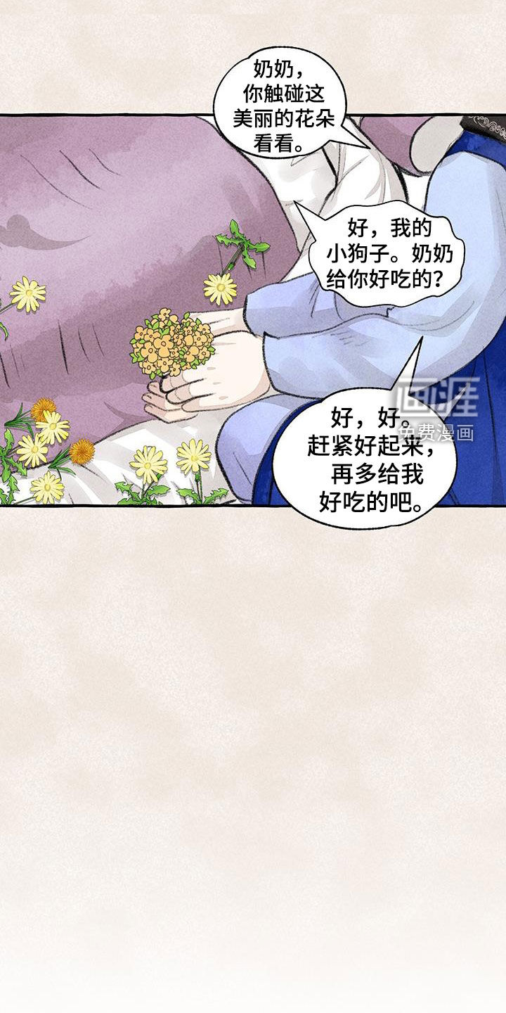 第177话6