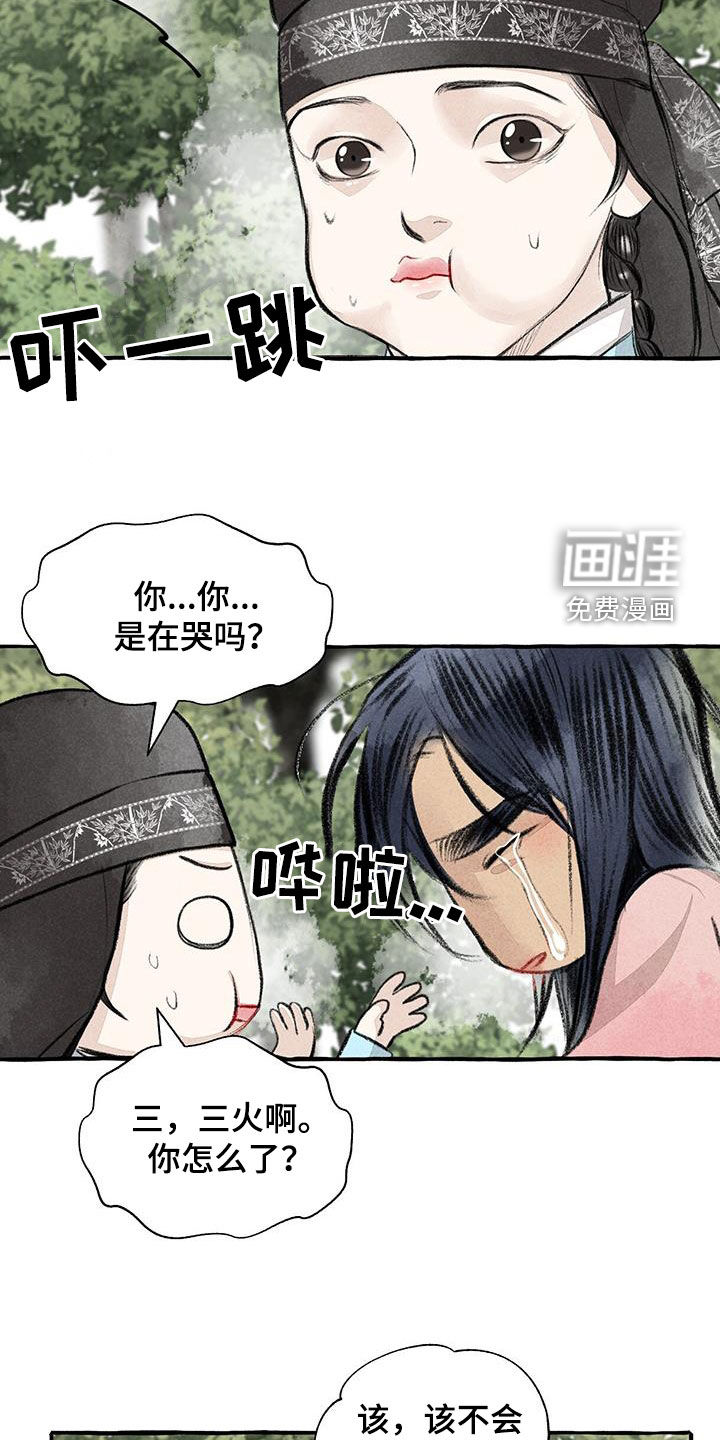 第177话9