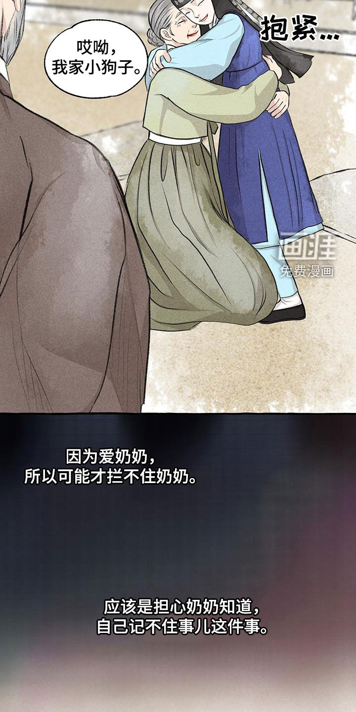 第176话10