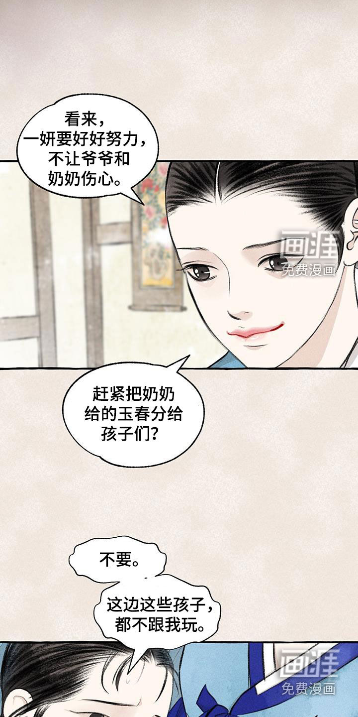 第176话11