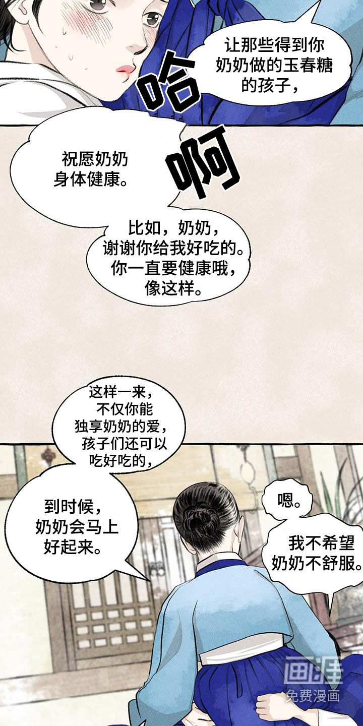 第176话12