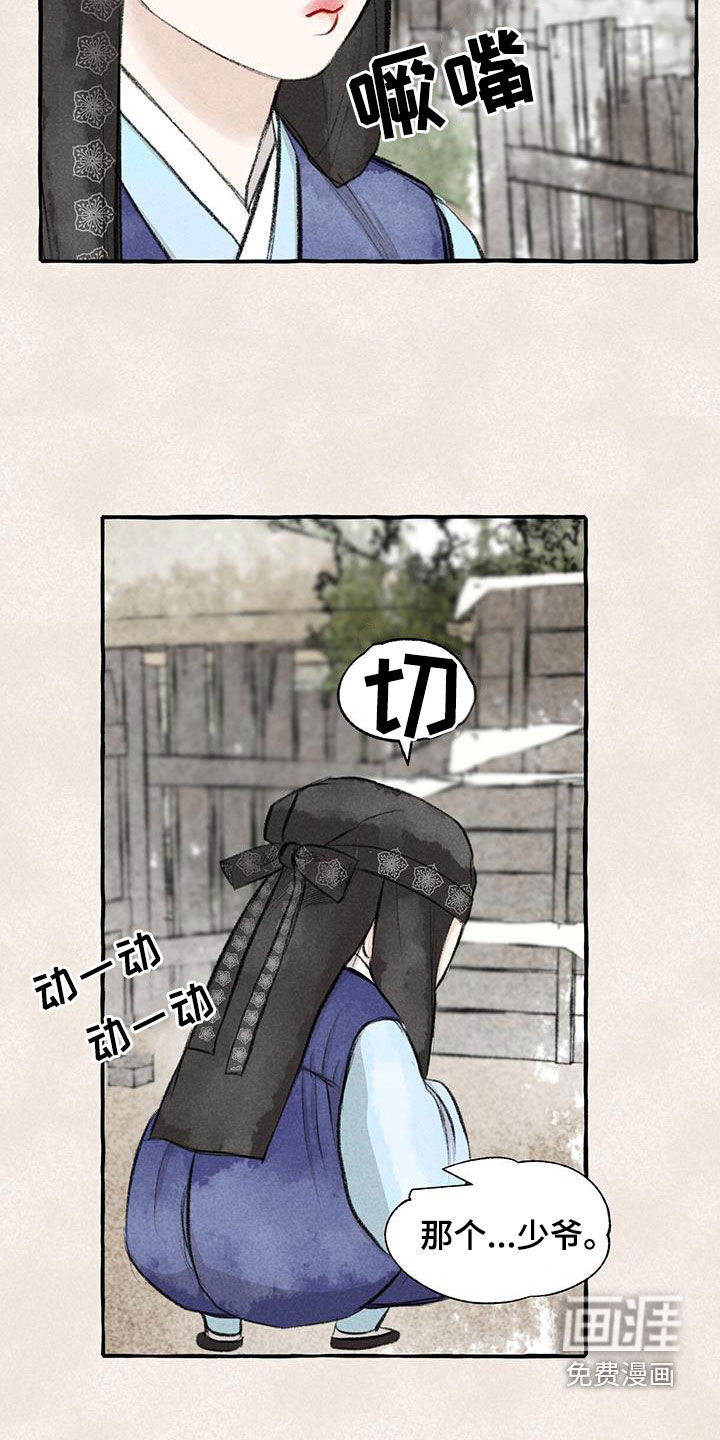 第176话15