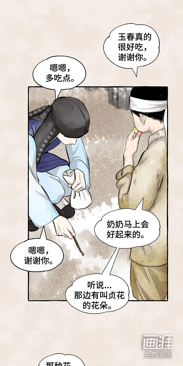 第176话16