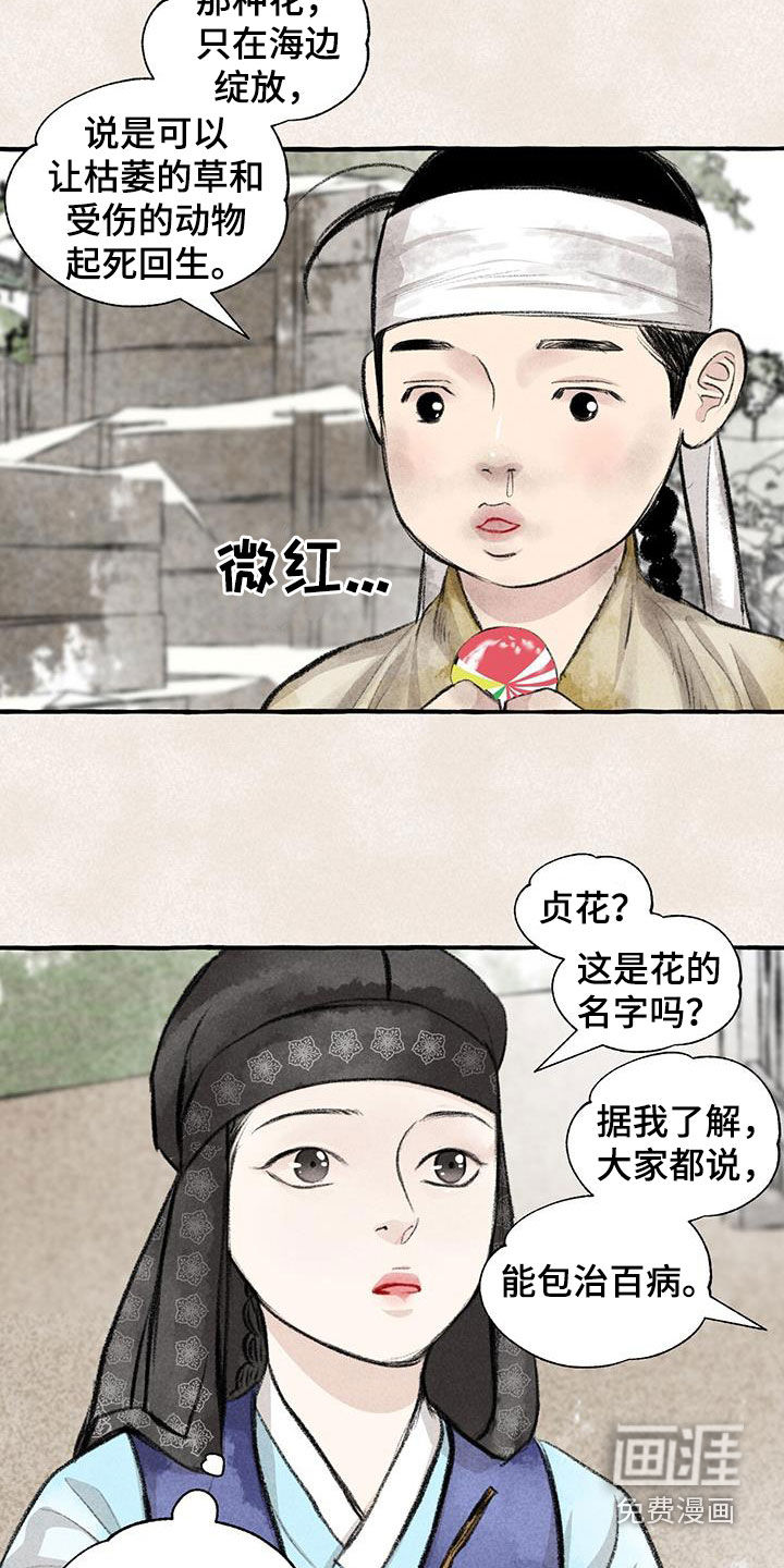 第176话17