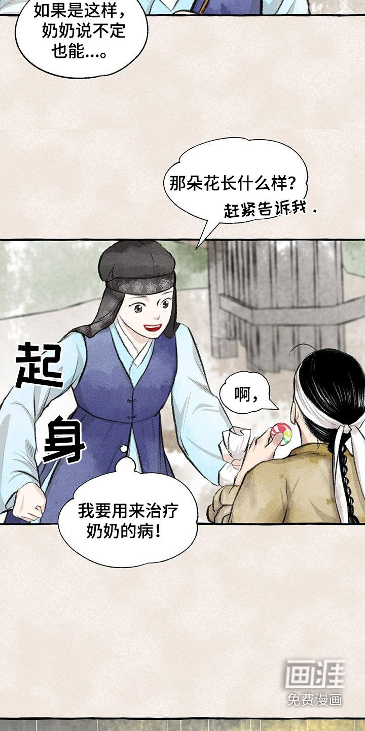 第176话18