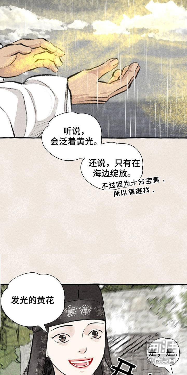 第176话19