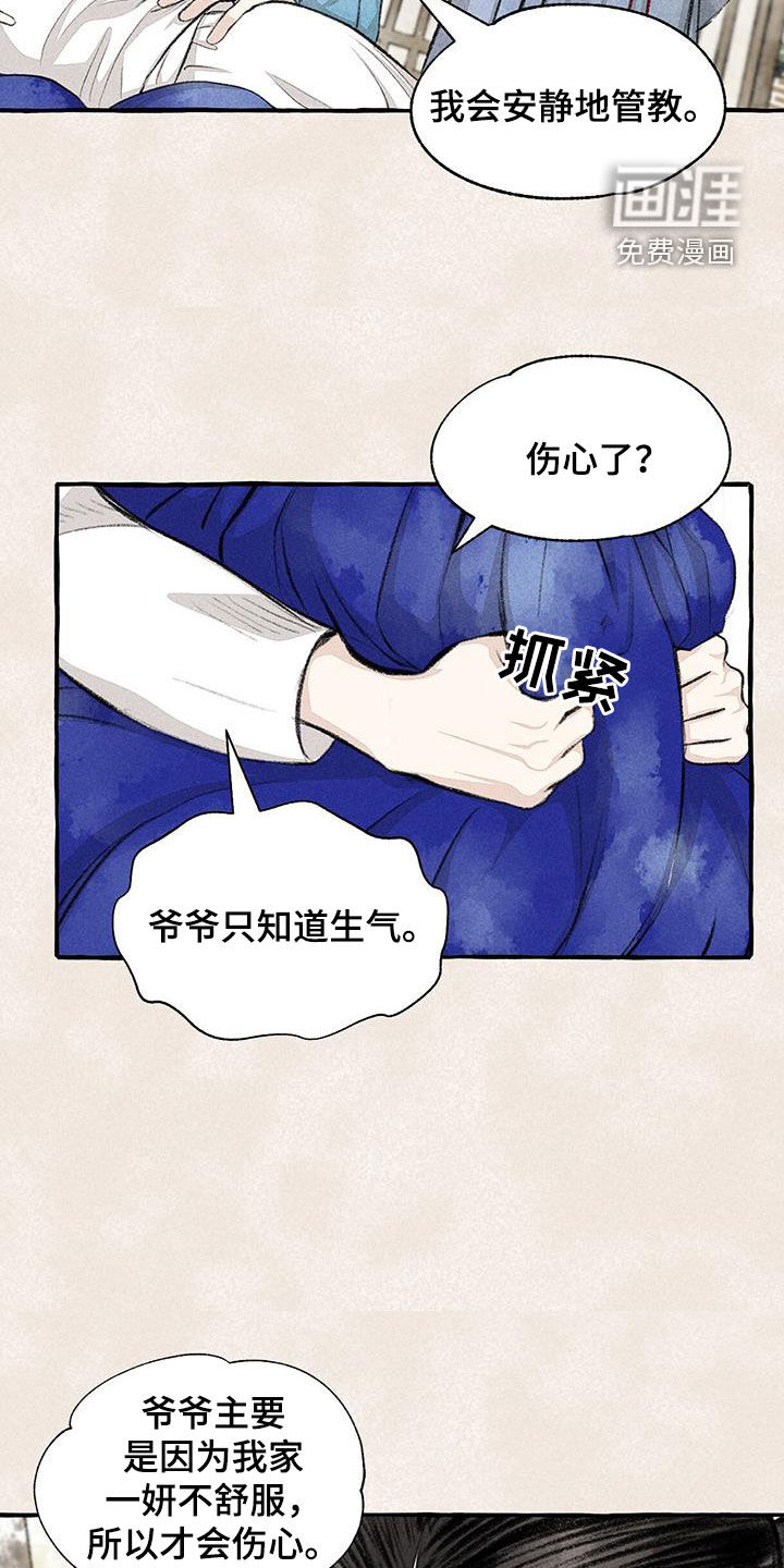 第176话2