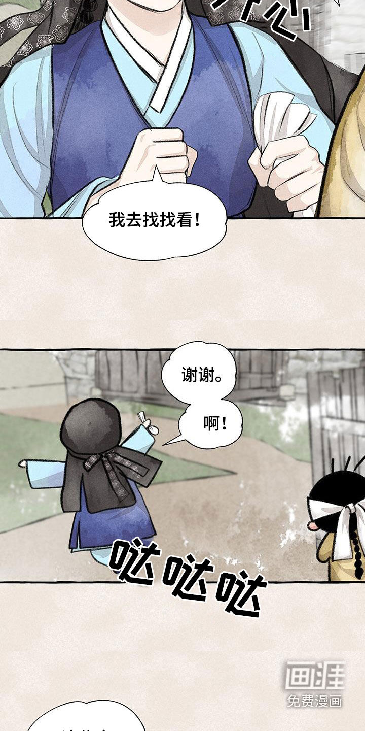 第176话20