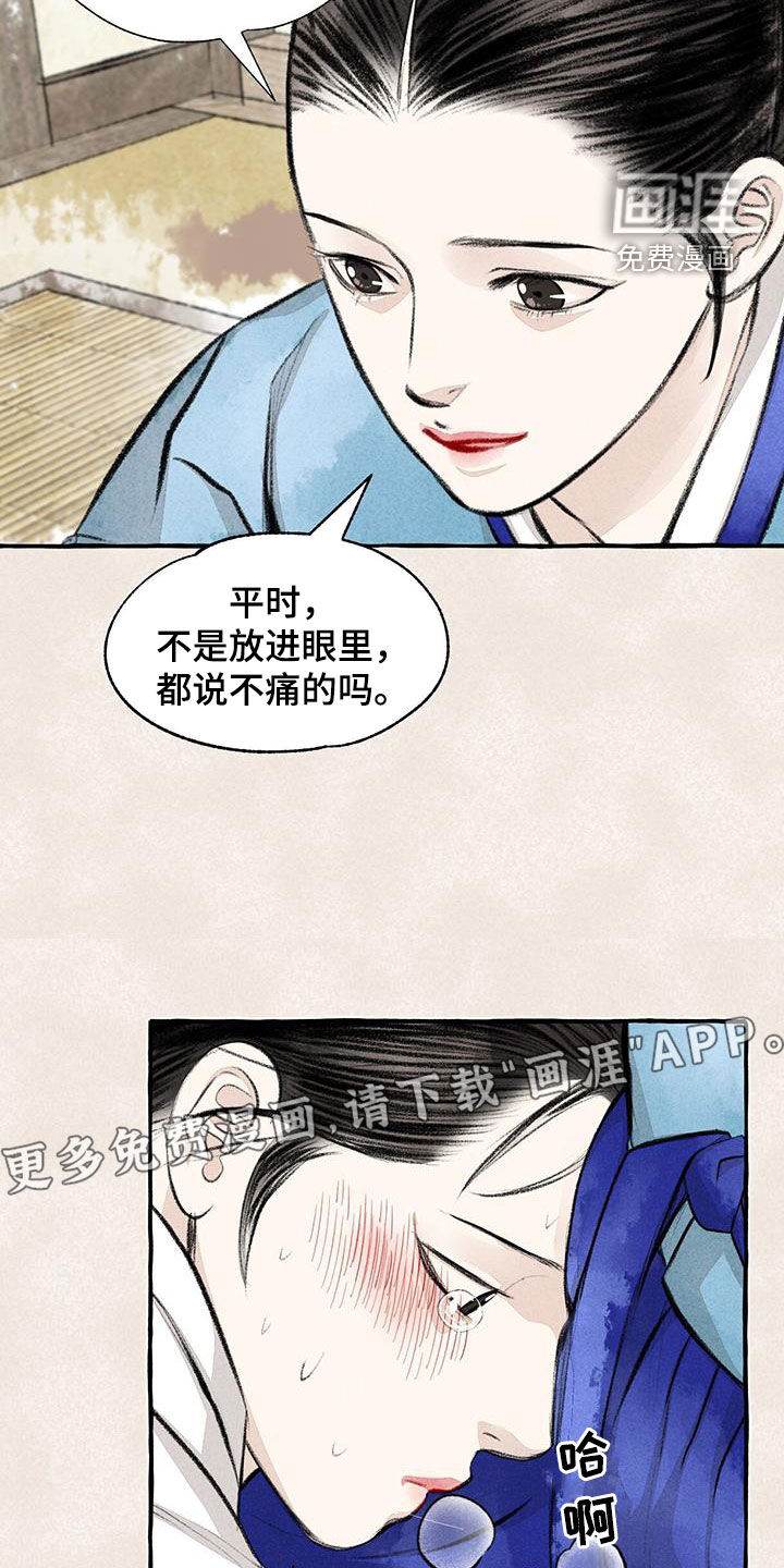 第176话3