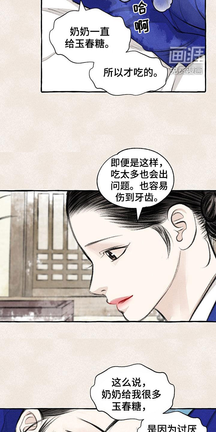 第176话4