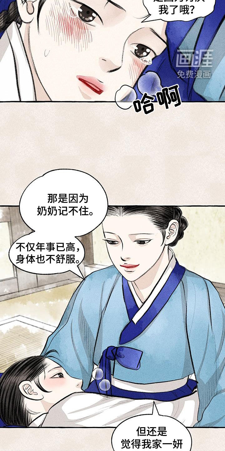 第176话5