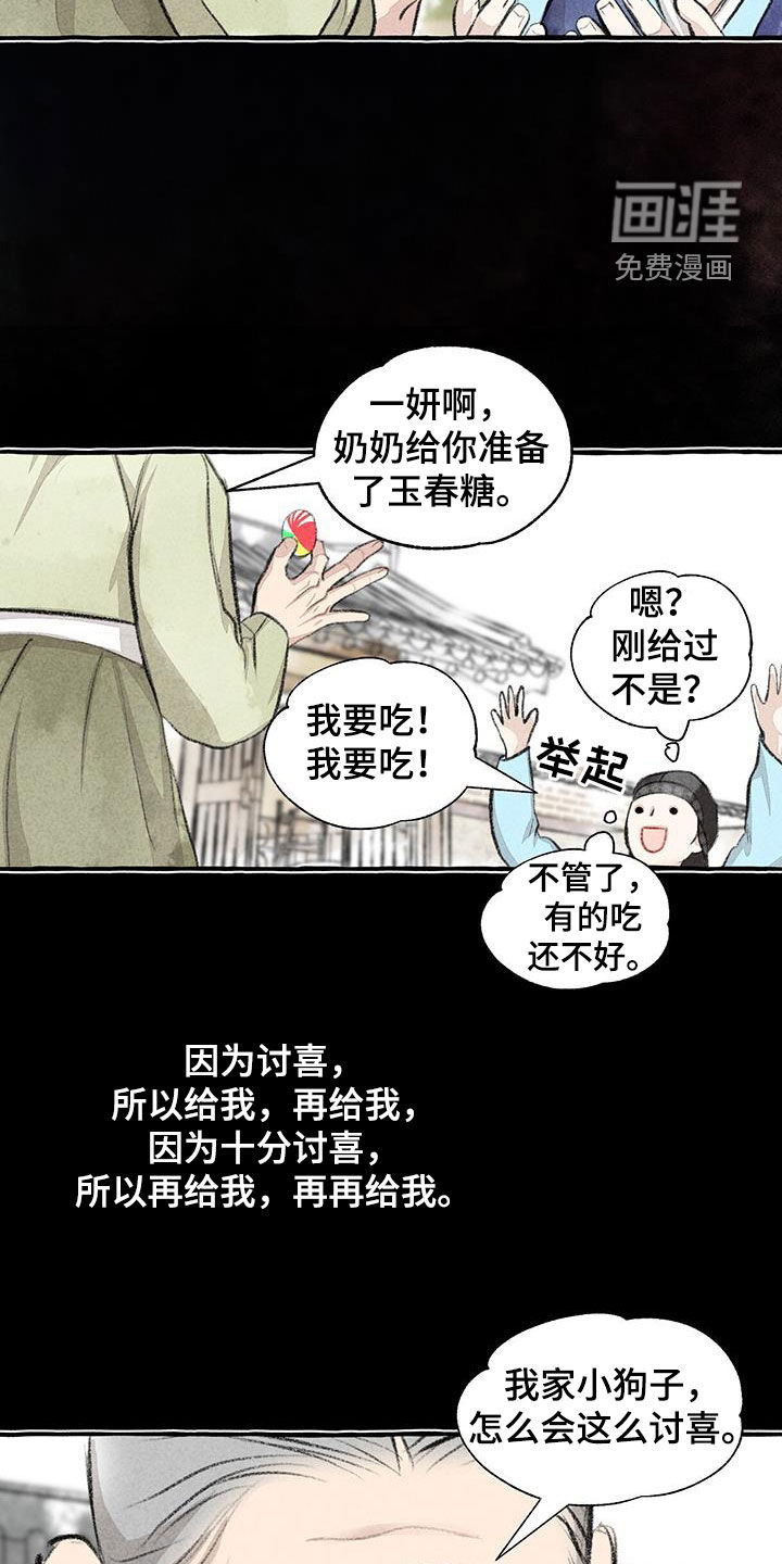 第176话7