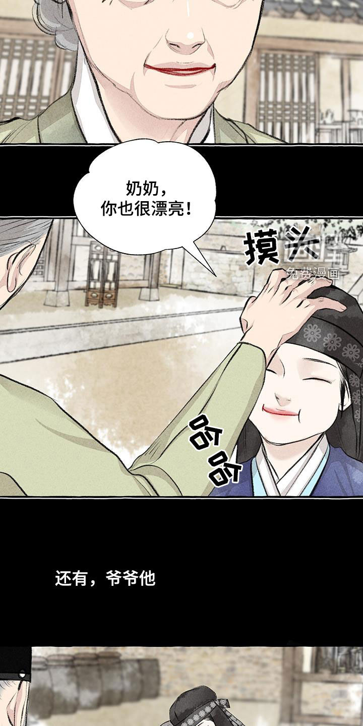 第176话9
