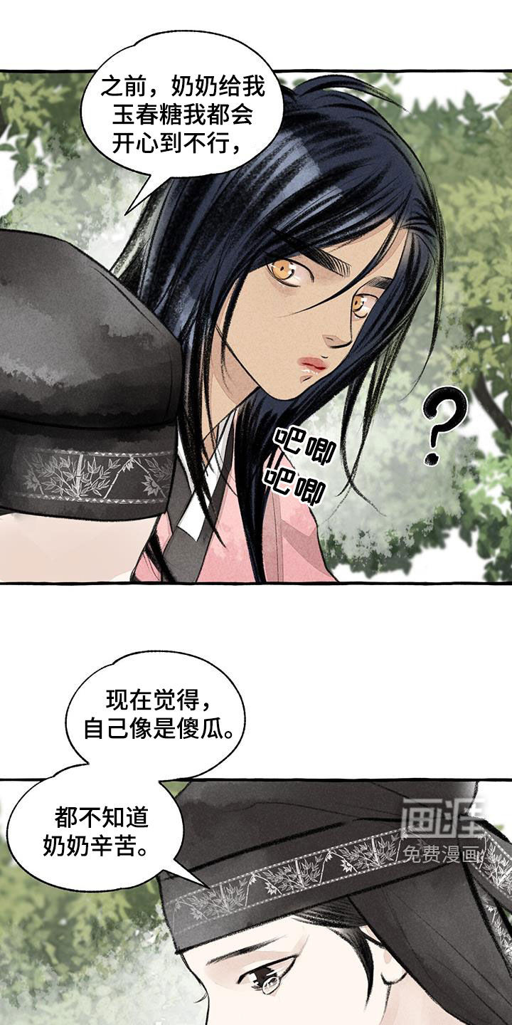 第175话14
