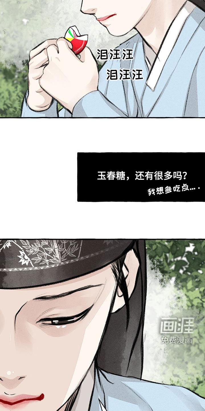 第175话15